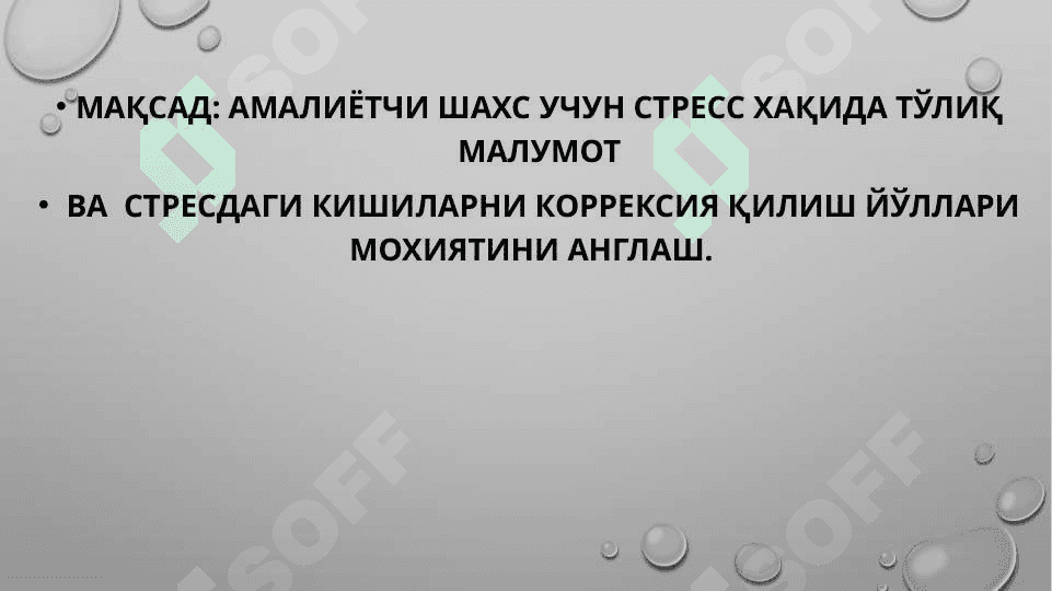 Stress boshqarish 2