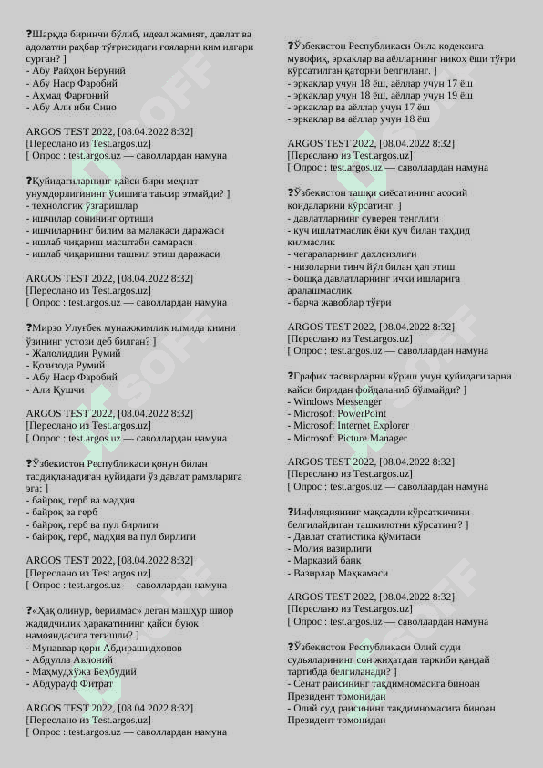 ARGOS TEST 1000 talik 2025 6