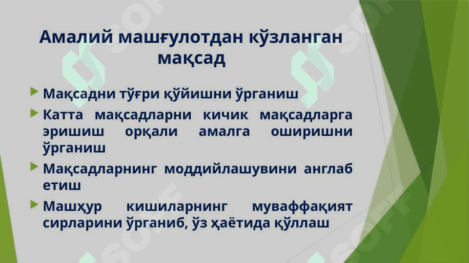 МУВАФФАҚИЯТЛИ ЮРИСТ КАРЬЕРАСИНИ РЕЖАЛАШТИРИШ УСУЛЛАРИ 2