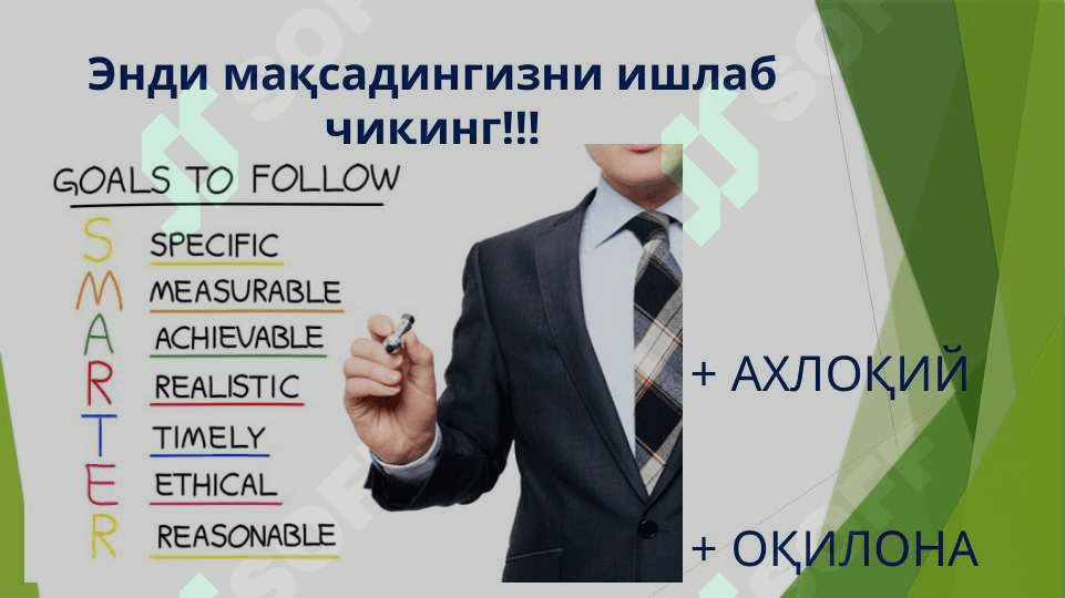 МУВАФФАҚИЯТЛИ ЮРИСТ КАРЬЕРАСИНИ РЕЖАЛАШТИРИШ УСУЛЛАРИ 7
