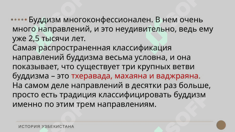 История и основные идеи буддизма 2
