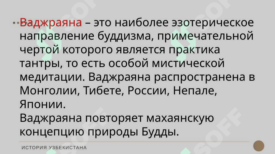 История и основные идеи буддизма 6