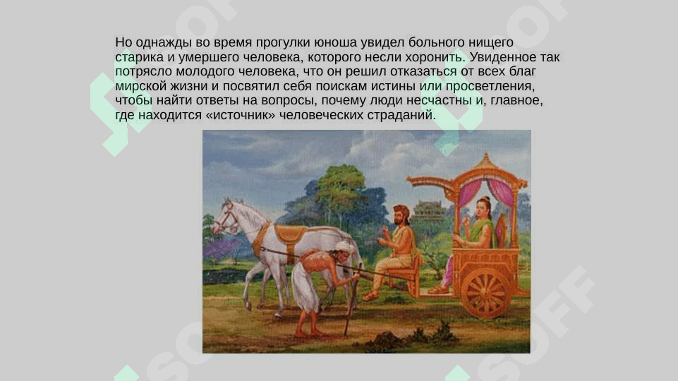 История и основные идеи буддизма 8