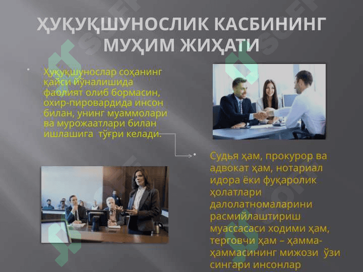 ЮРИСТ ФАОЛИЯТИДА ТАШАББУСКОРЛИК, КРЕАТИВЛИК ВА МАСАЛАГА ИЖОДИЙ ЁНДАШУВ 3