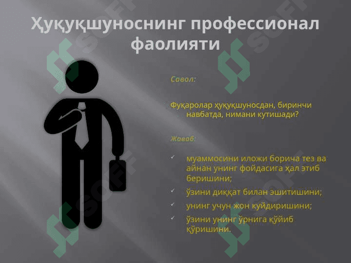 ЮРИСТ ФАОЛИЯТИДА ТАШАББУСКОРЛИК, КРЕАТИВЛИК ВА МАСАЛАГА ИЖОДИЙ ЁНДАШУВ 4