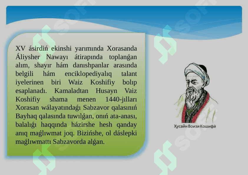 kámil insan tárbiyasında Koshifiy ilimiy miyraslarınan paydalanıw 2