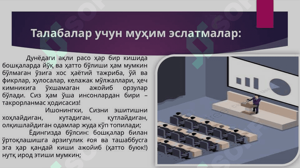 ОММА ОЛДИДАГИ НУТҚ ВА УНИ ҚАНДАЙ РИВОЖЛАНТИРИШ МУМКИН? 5