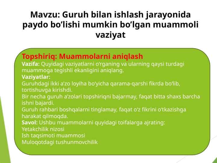 Mavzu: Guruh bilan ishlash jarayonida paydo bo’lishi mumkin bo’lgan muammoli vaziyat. ANAGRAMMA