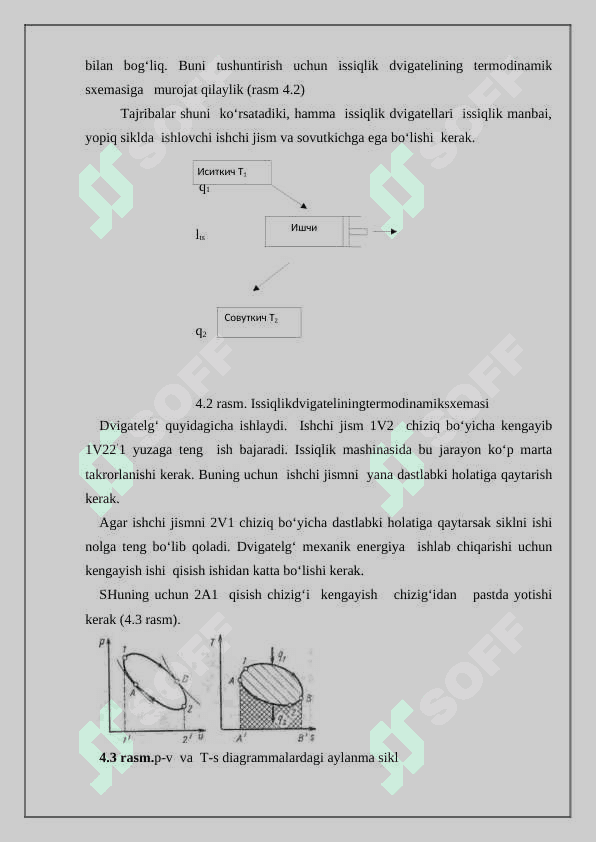 Termodinamikaning II qonuni 4