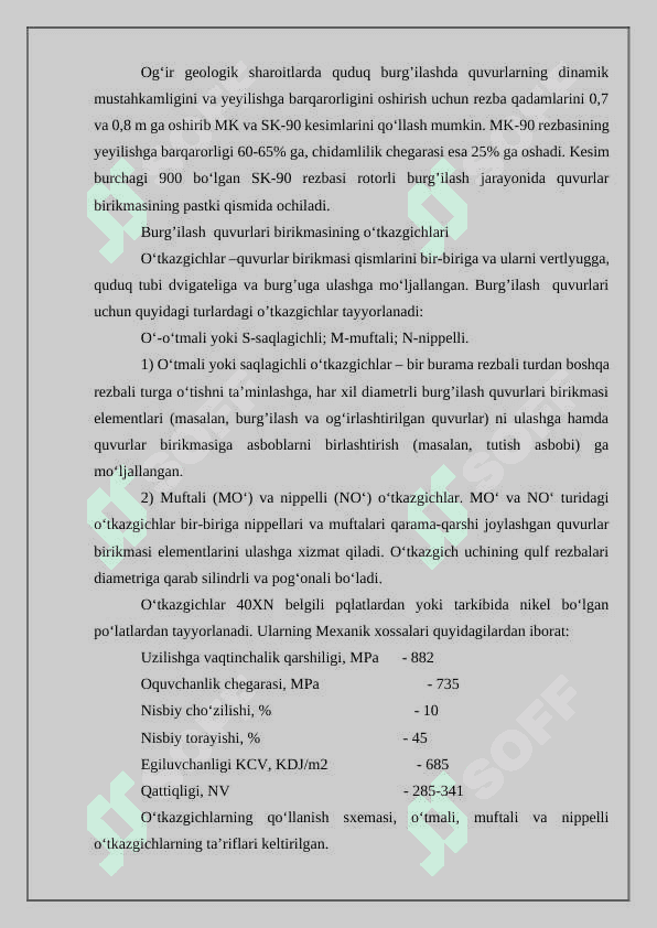 Quduqlarni tugallashda texnika xavfsizligi qoidalari 8