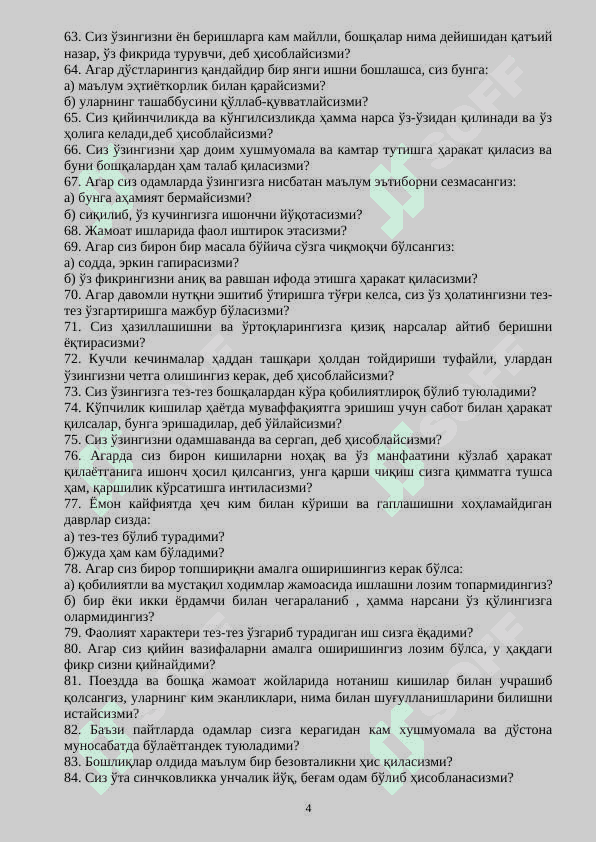 R.B.Kettellning Shaxsni 16 omilli yordamida organish sorovnomasi 4