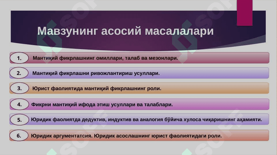 Мантиқий фикрлаш ва мазмунли ифодалашнинг юрист фаолиятидаги роли 2