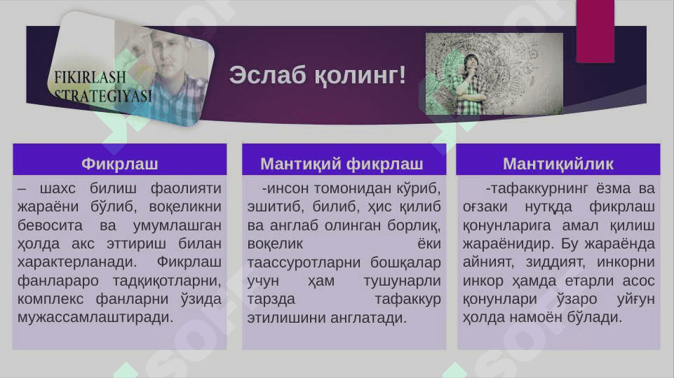 Мантиқий фикрлаш ва мазмунли ифодалашнинг юрист фаолиятидаги роли 3