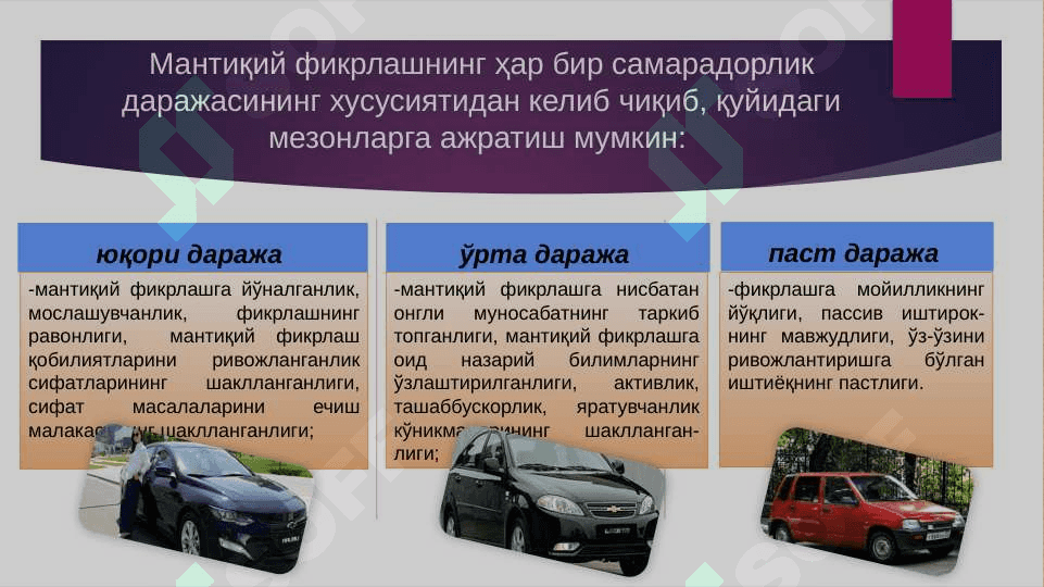 Мантиқий фикрлаш ва мазмунли ифодалашнинг юрист фаолиятидаги роли 7