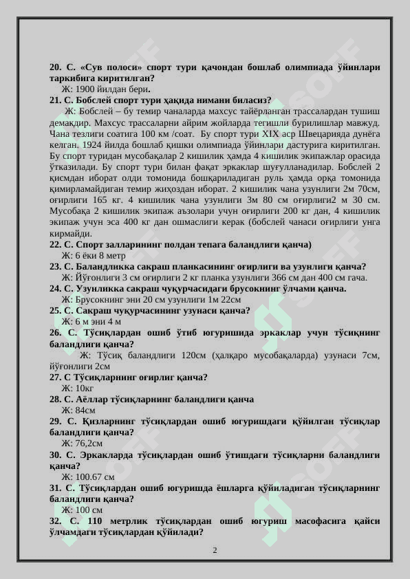Jismoniy tarbiya fanidan yopiq test savollar va javoblar 2