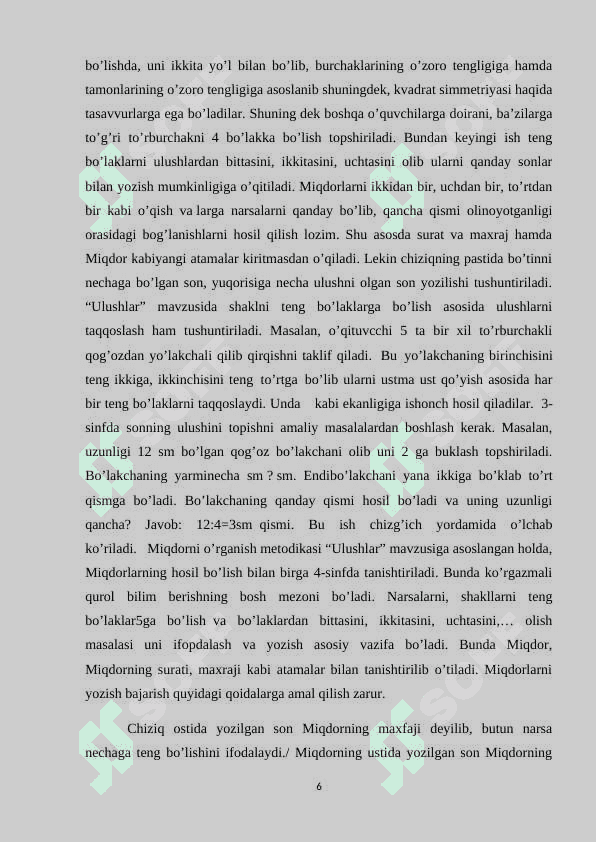 2-SINFDA MIQDORLAR MAVZUSINI O’QITISH JARAYONIDA ZAMONAVIY PEDAGOGIK TEXNOLOGIYALARDAN FOYDALANISH 6