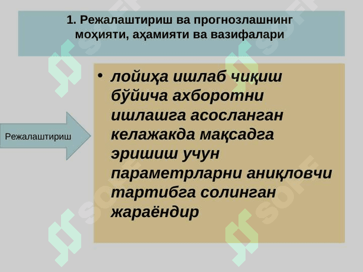 Саноат ишлаб чиқаришини режалаштириш ва прогнозлаш pptx 2