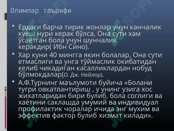 Ona suti tarkibi va uni bola o'sishidagi ahamiyati . Ona sutini va qo'shimcha ovqatni taqqoshlash 2