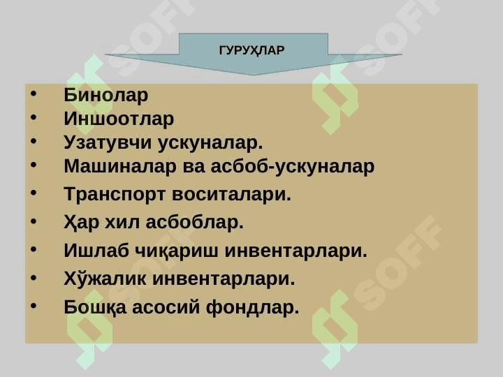 Саноат ишлаб чиқаришининг асосий фондлари ва ишлаб чиқариш қувватлари pptx 4