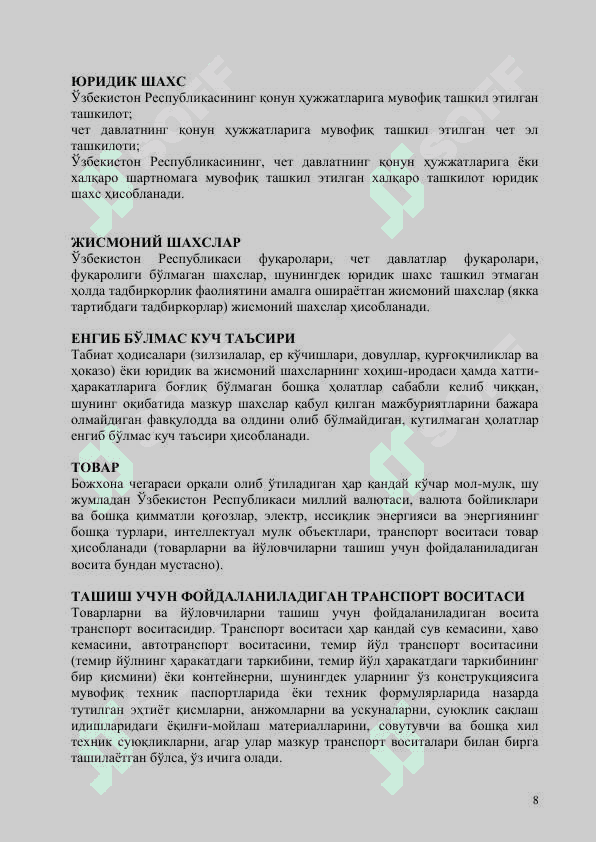 Bojxona qo'mitasiga ishga kirish uchun savol javoblar toplami 8