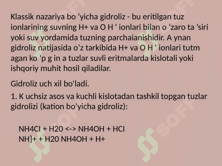 Gidroliz - Гидролиз - Hydrolysis 4