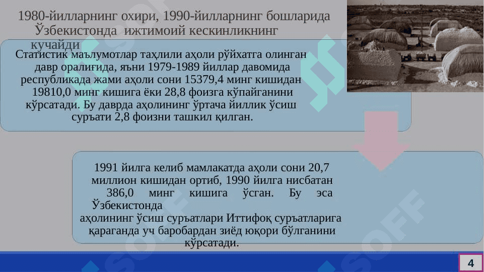Давлатнинг ижтимоий сиёсати 5