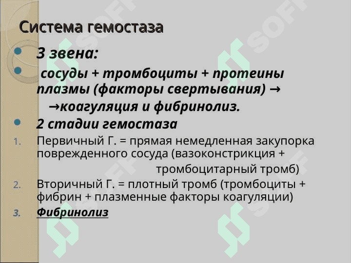 Проявления геморрагического диатеза. 3