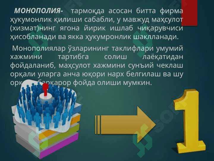Davlat narx siyosati 6