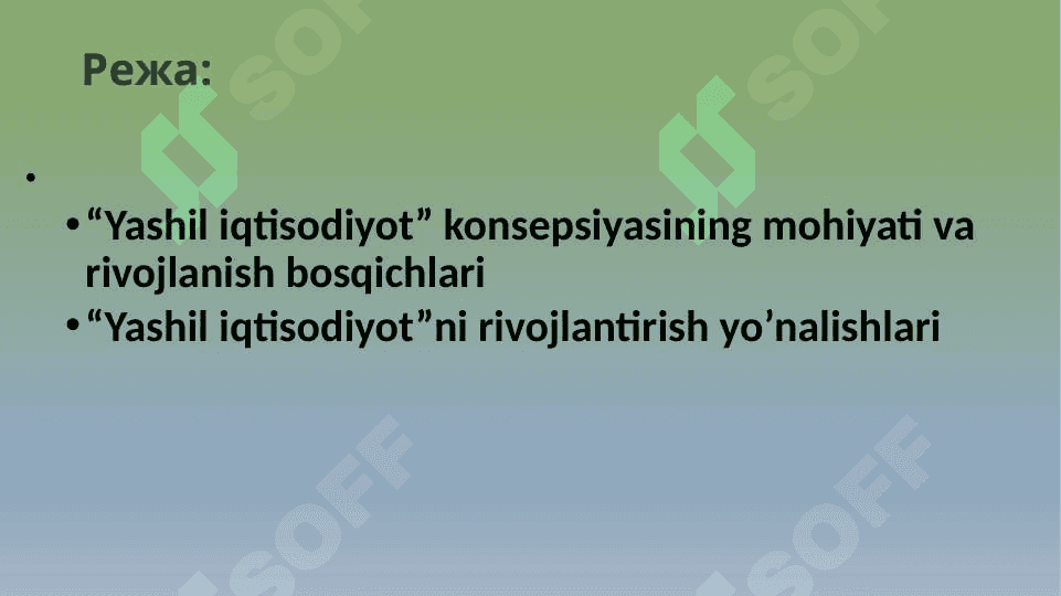 YASHIL IQTISОDIYOTNI RIVОJLАNTIRISH YO'NАLISHLАRI 2
