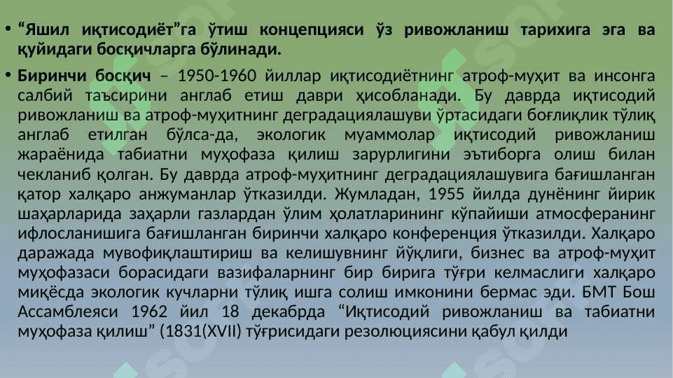 YASHIL IQTISОDIYOTNI RIVОJLАNTIRISH YO'NАLISHLАRI 3