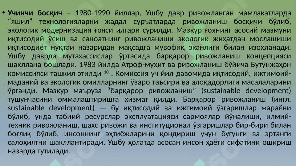 YASHIL IQTISОDIYOTNI RIVОJLАNTIRISH YO'NАLISHLАRI 5