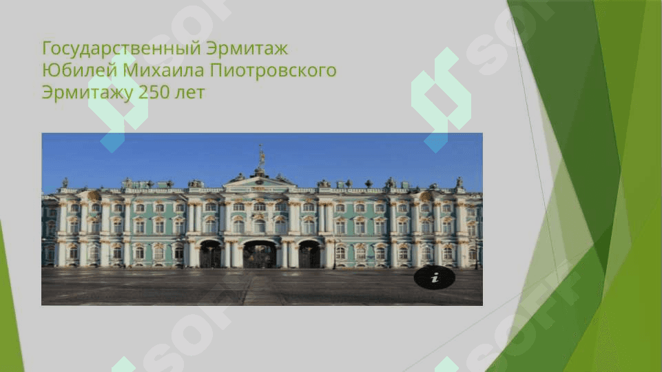 Музеи России:Третьяковская галерея. Эрмитаж, Русский музей, Кремли. 3