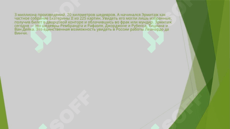 Музеи России:Третьяковская галерея. Эрмитаж, Русский музей, Кремли. 4