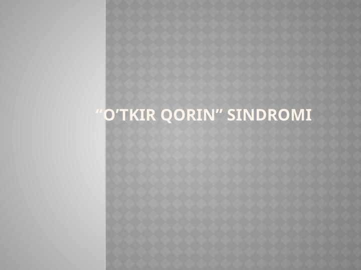 O'tkir qorin sindromi 1