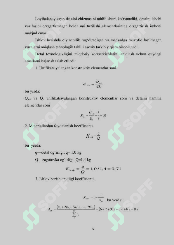 Shtok detali uchun hisoboti 5