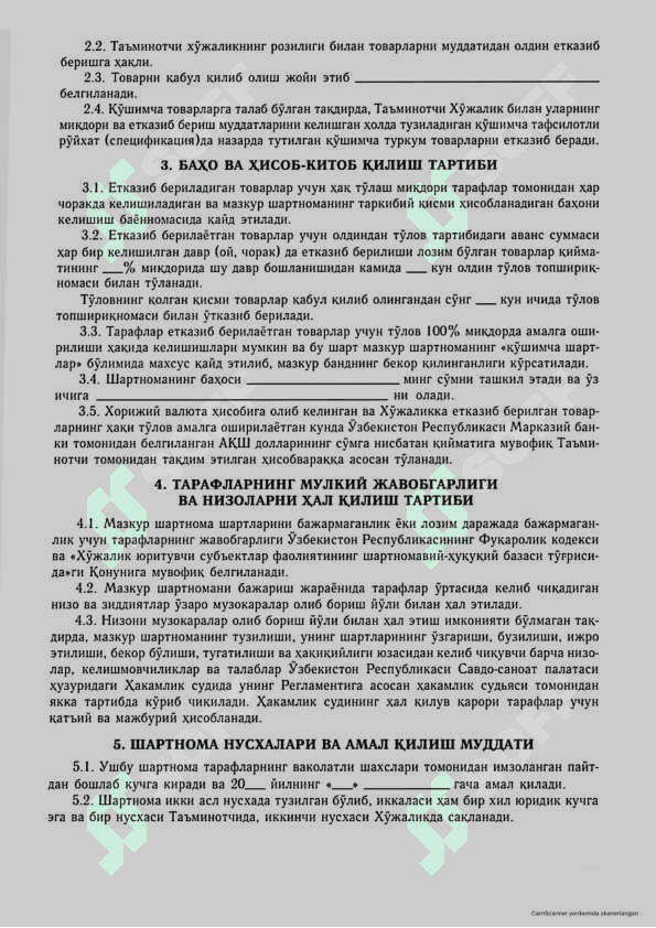 Qishloq xoʻjaligi korxonalarning moddiy texnik ta'minoti to'g'risida shartnoma 2