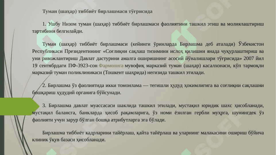 QVP va QOP lar tuzilishi va vazifalari. Qishloq aholisiga xizmat kòrsatish tamoyillari. 2