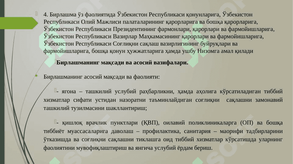 QVP va QOP lar tuzilishi va vazifalari. Qishloq aholisiga xizmat kòrsatish tamoyillari. 3