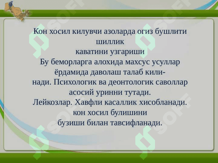Qon va qon yaratuvchi a'zolar kasalliklarida og'iz bo'shlig'i shilliq qavatidagi o'zgarishlar 2