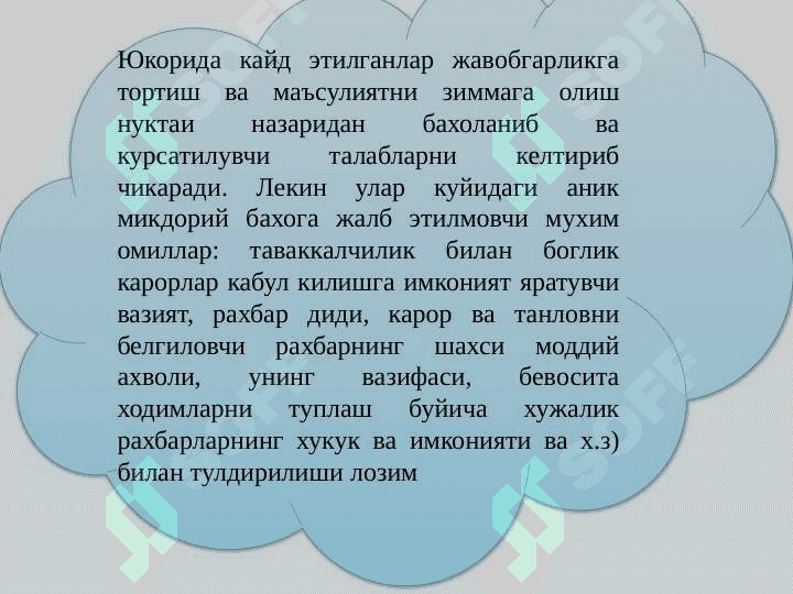 Таваккалчилик чегаралари, иктисодий ва хукукий асослари 3
