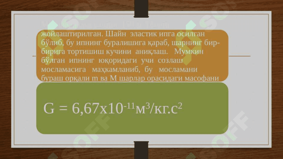 Tabiatdagi kuchlar 6