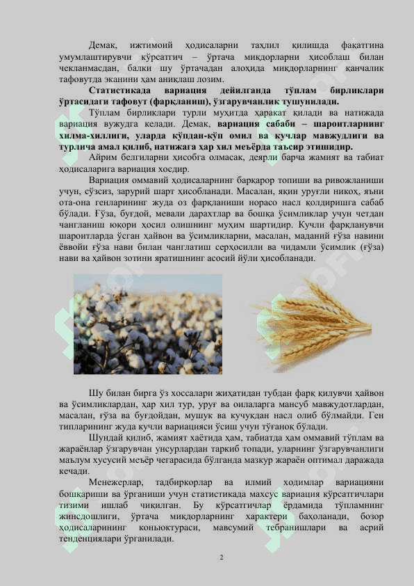 Вариация кўрсатгичлари ва дисперсион таҳлил асослари 2