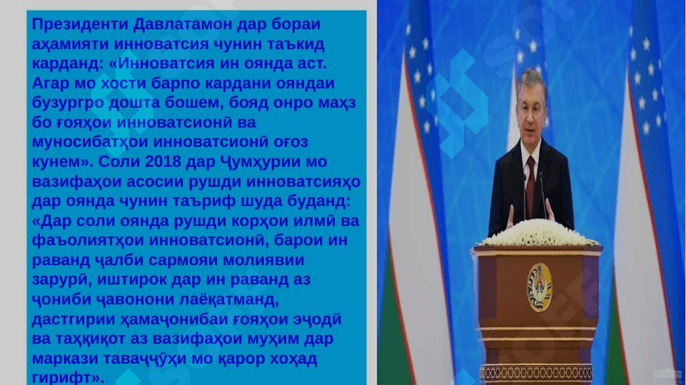 Манбаҳои  иҷтимоӣ  - психологии  ҷорӣ намудани технологияҳои иноватсионӣ 3