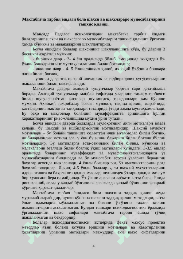 PSIXOLOGIYADAN METODLAR 4
