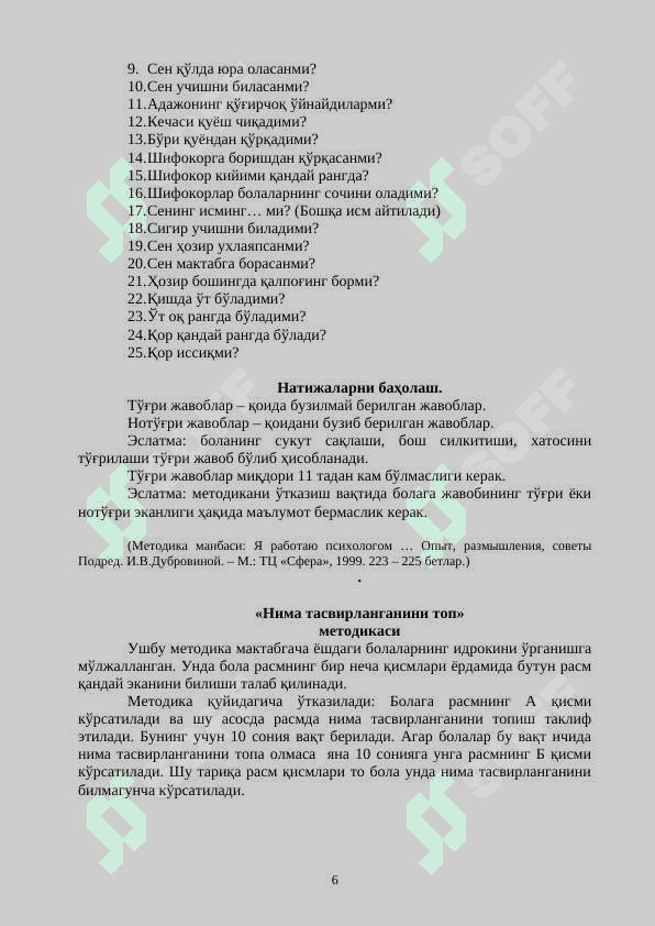 PSIXOLOGIYADAN METODLAR 6