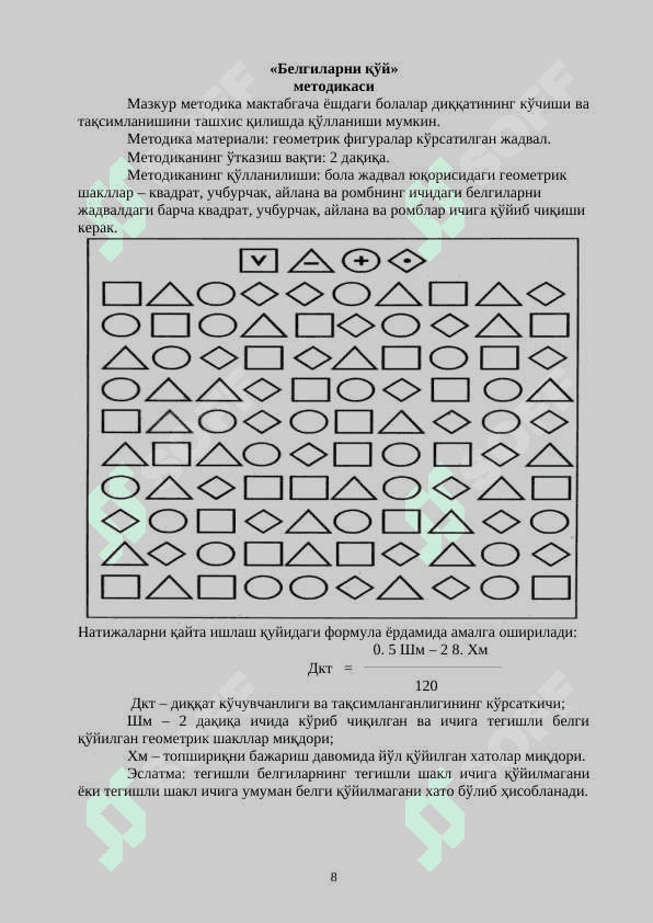 PSIXOLOGIYADAN METODLAR 8