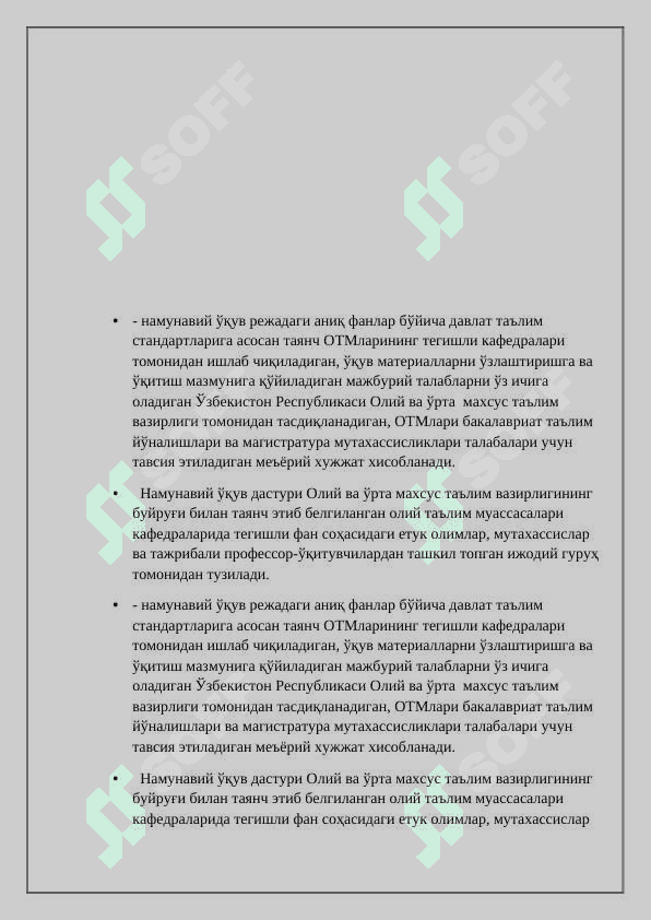 Махсус фан ўқитувчининг ўқув-мейёрий ҳужжатлари ва методик ишлари, уларни режалаштириш, ташкил этиш ва тайёрлаш методикаси. 4