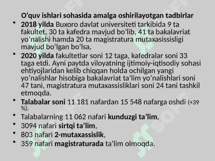 BuxDU ning tashkiliy strukturasi va rivojlanish tarixi. 8