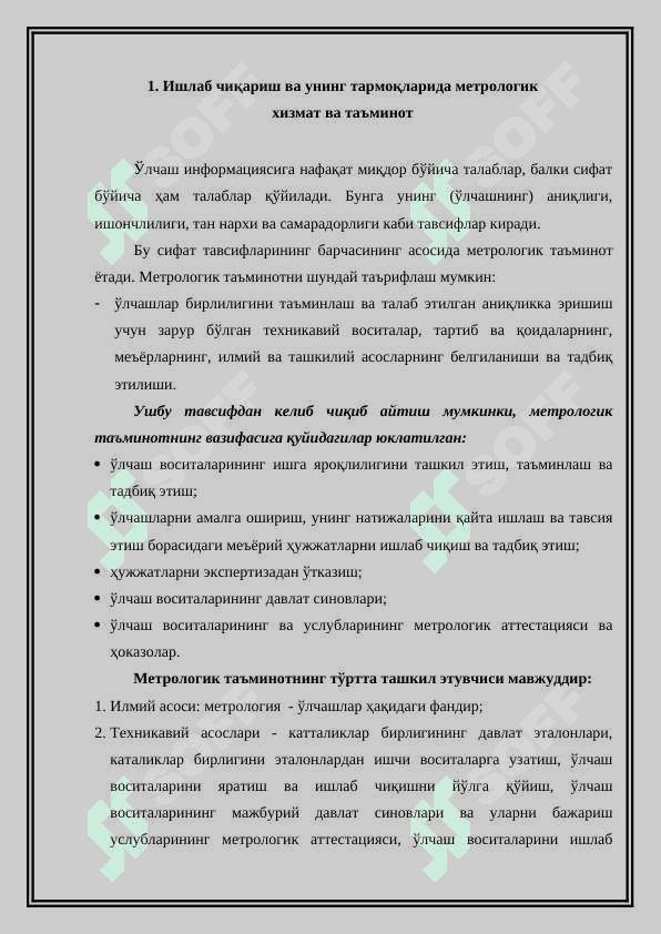 Метрологик фаолиятнижнг қонуний асослари 2