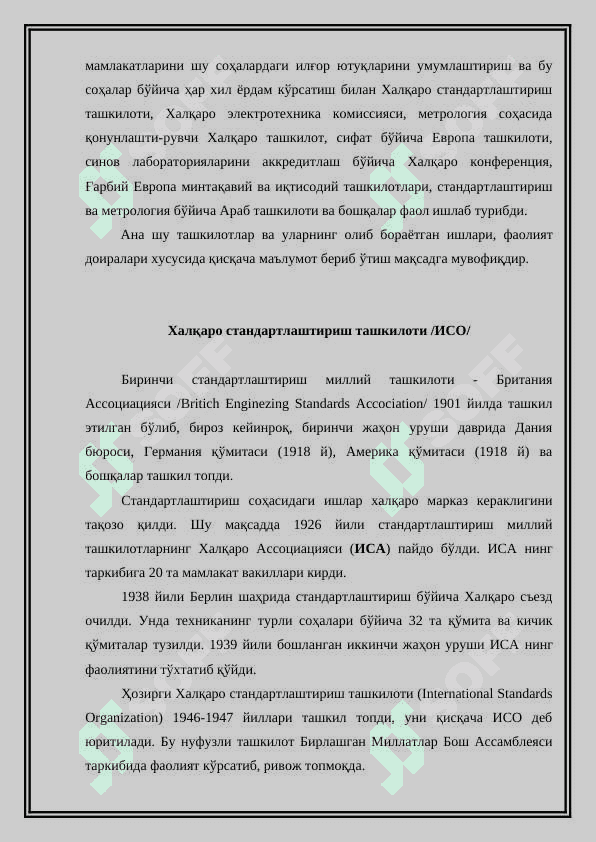 Метрологик фаолиятнижнг қонуний асослари 4